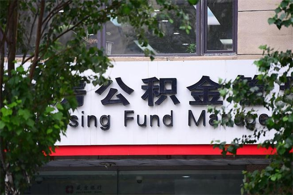 邓州骗取公积金一般不立案（邓州假买卖真过户套取公积金）